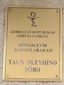 Mingəçevir Taun Əleyhinə Şöbə
